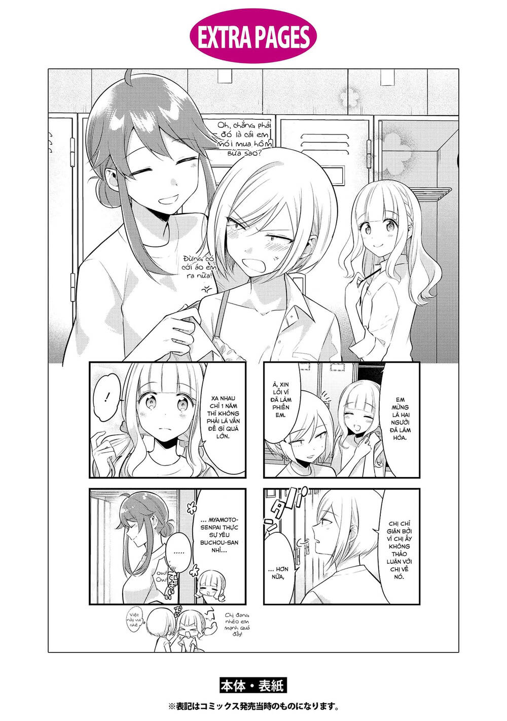 Ikemen Sugidesu Shiki-Senpai! Chương 10.5 Ảnh 7