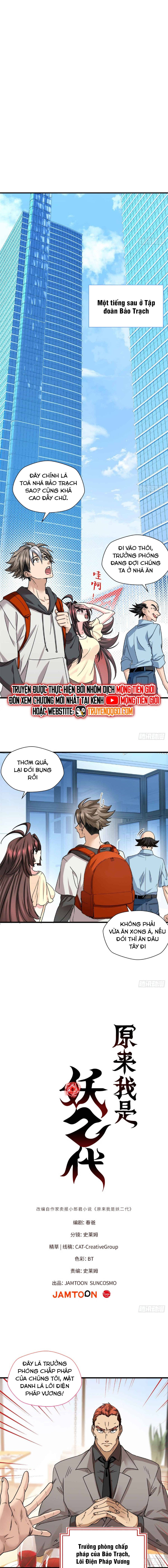 Hoá Ra Ta Là Yêu Đời Thứ Hai Chương 15 Ảnh 4