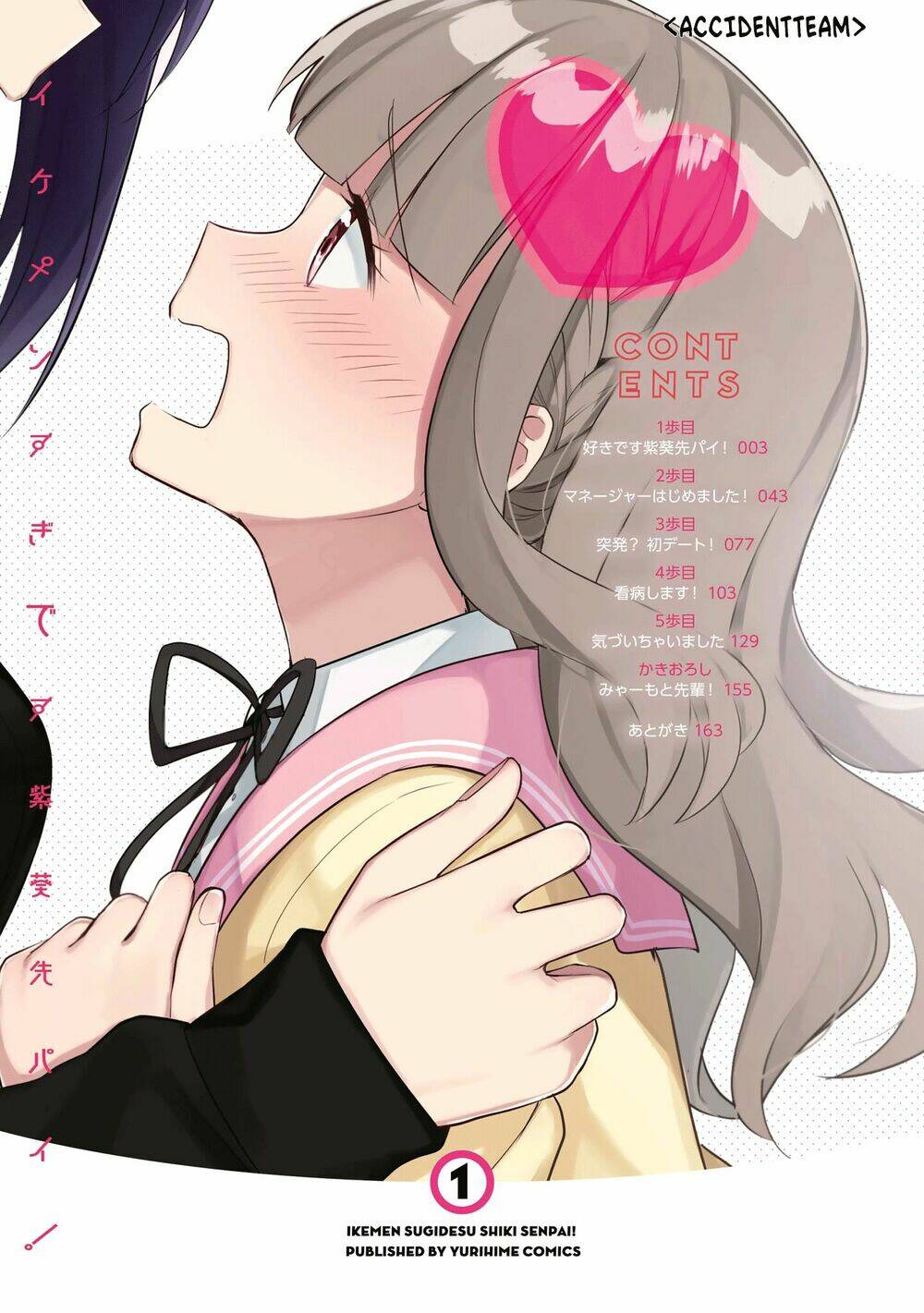 Ikemen Sugidesu Shiki-Senpai! Chương 1 Ảnh 9