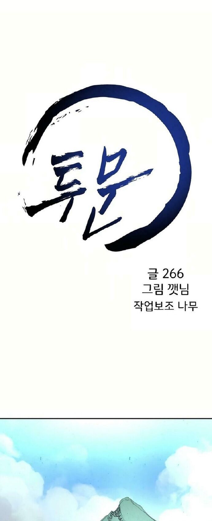 Song Nguyệt Chương 55 Ảnh 3