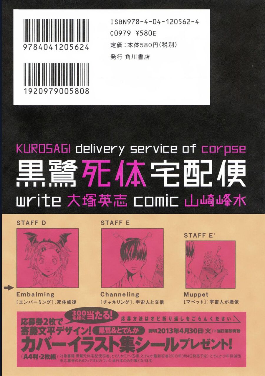 The Kurosagi Corpse Delivery Service Chương 109 Ảnh 30