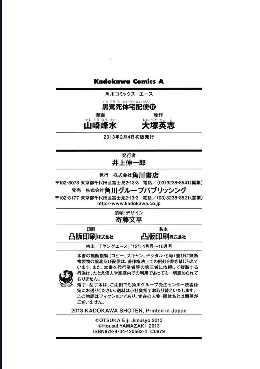 The Kurosagi Corpse Delivery Service Chương 109 Ảnh 29