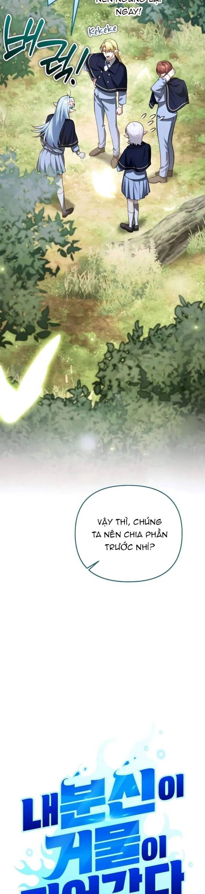 Tất Cả Bản Ngã Của Tôi Đều Là Hung Thần Chương 43 Ảnh 9