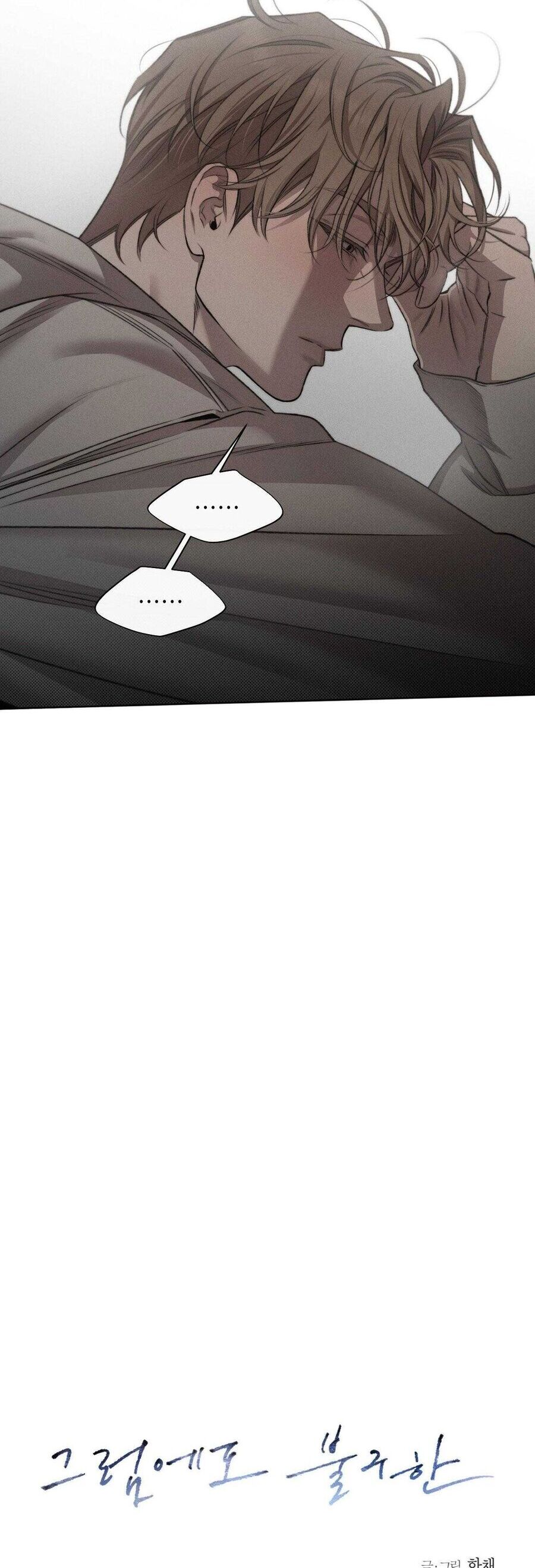 Anh Vẫn Sẽ Yêu Em Kể Cả Khi Điều Đó Là Sai Chương 30 Ảnh 12