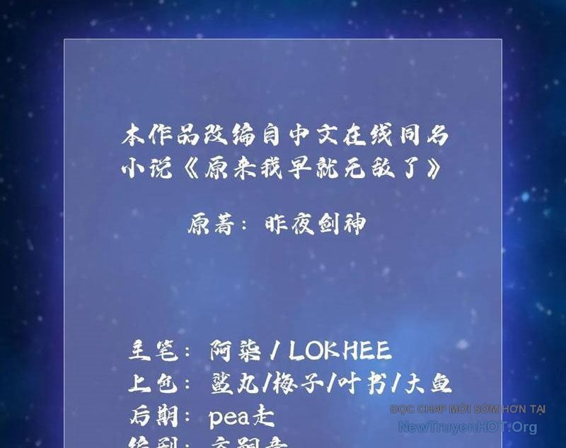 Hoá Ra Ta Đã Vô Địch Từ Lâu Chương 307 Ảnh 6