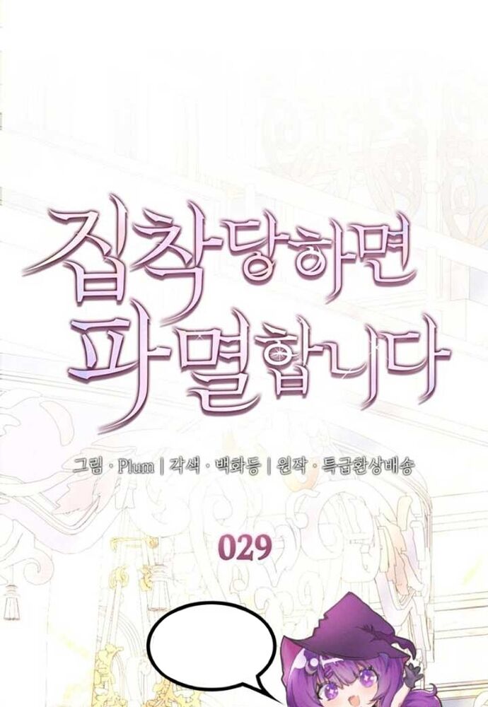 Trò Chơi Tình Ái Chương 29 Ảnh 3