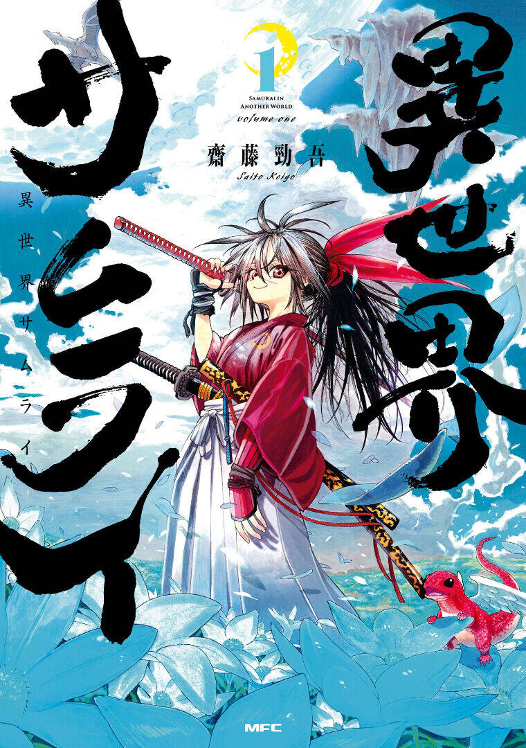 Isekai Samurai Chương 1.1 Ảnh 3