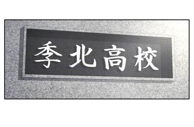 Giáo Viên Ác Quỷ Saiko Chương 122 Ảnh 66