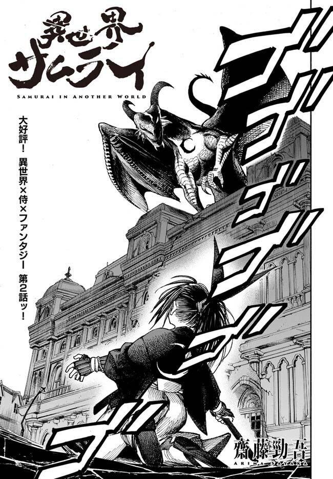 Isekai Samurai Chương 2.1 Ảnh 3