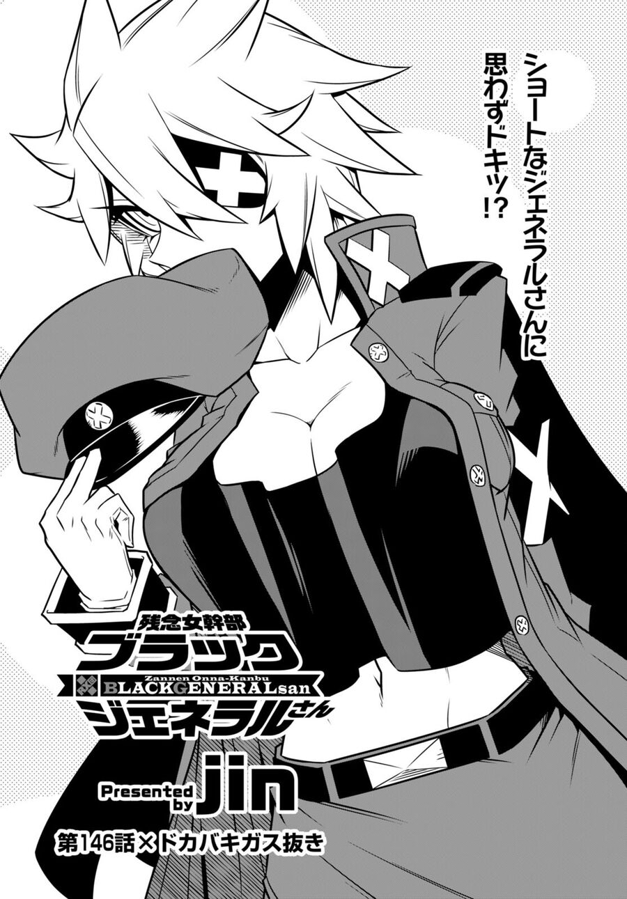 Zannen Jokanbu Black General-San Chương 146 Ảnh 4