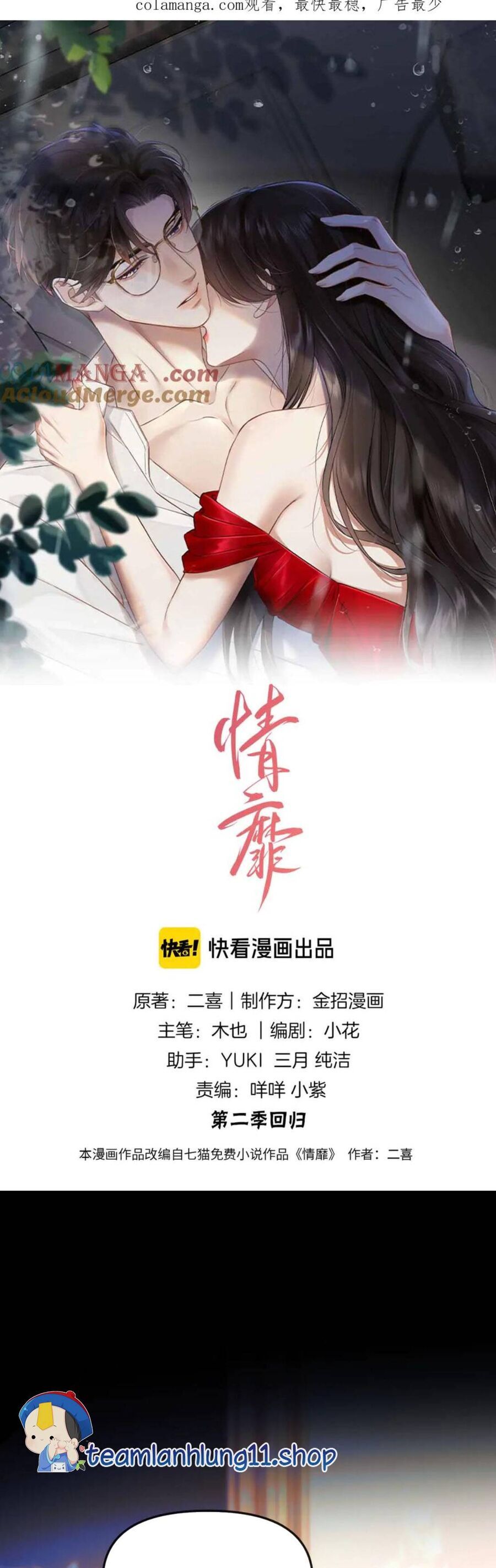 Say Đắm Chương 38 Ảnh 3