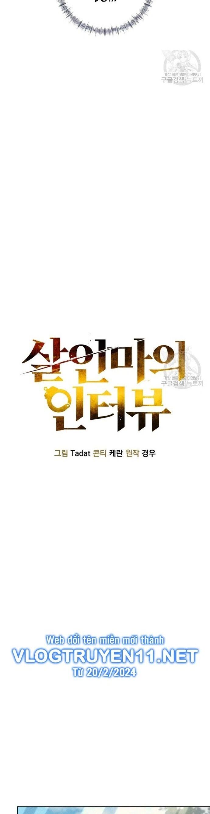 Phỏng Vấn Sát Nhân Chương 58 Ảnh 6