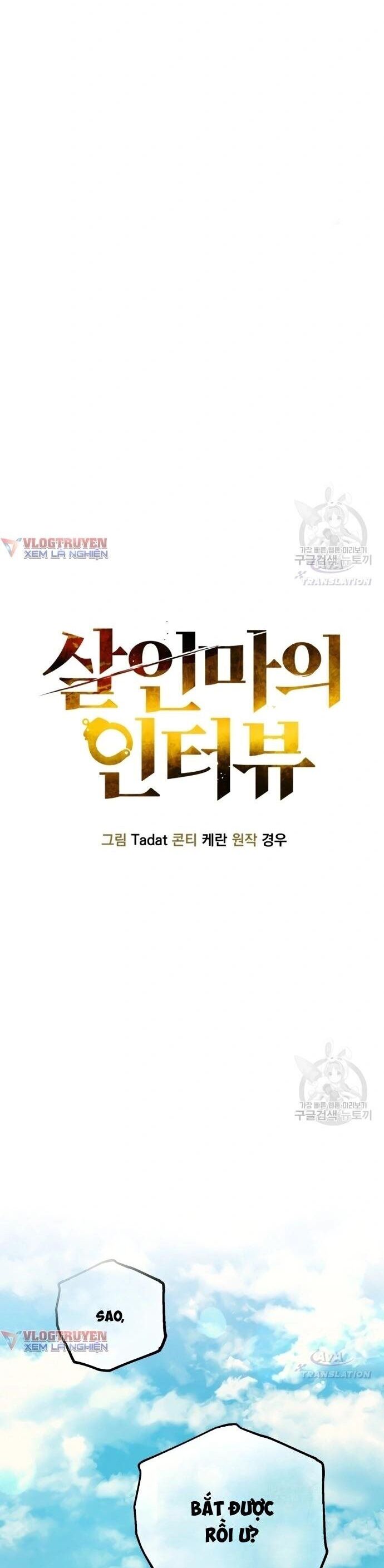 Phỏng Vấn Sát Nhân Chương 62 Ảnh 15