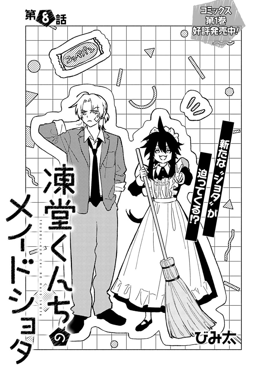 Toudou-Kun Chi No Maid Shota Chương 8 Ảnh 4