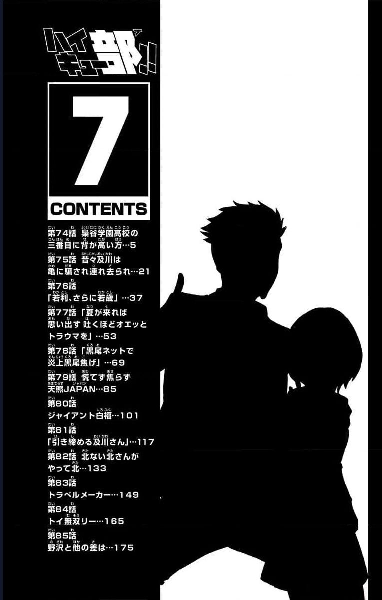 Haikyuu-Bu Chương 74 Ảnh 4