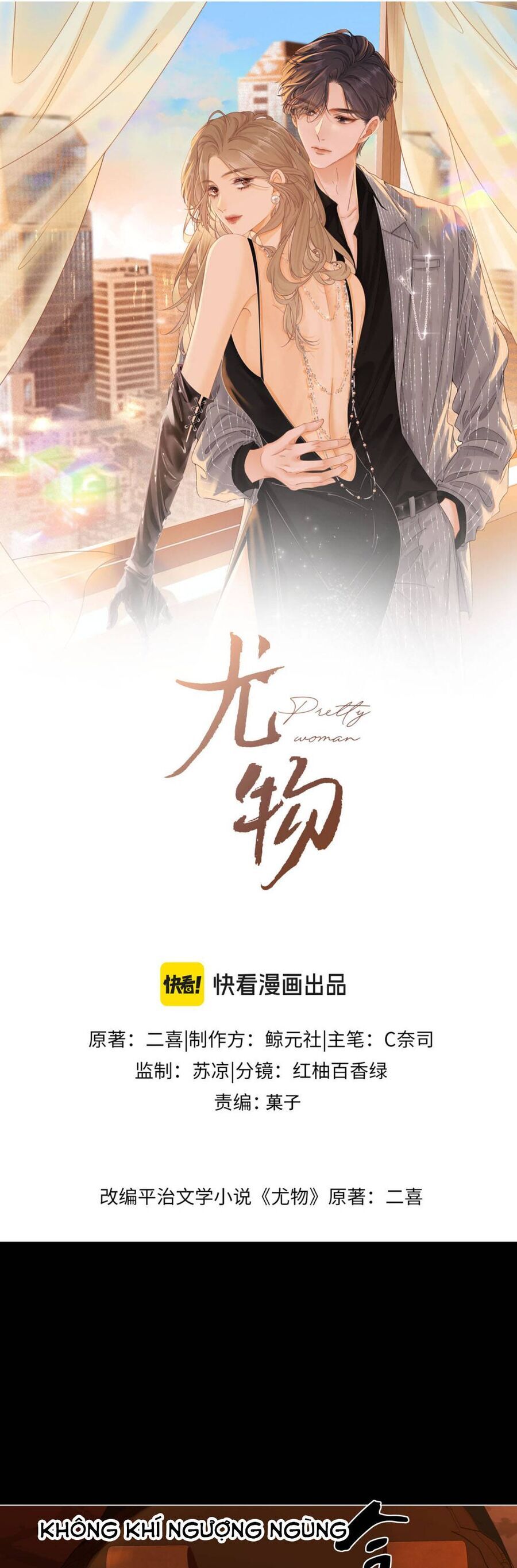 Vưu Vật Chương 142 Ảnh 3