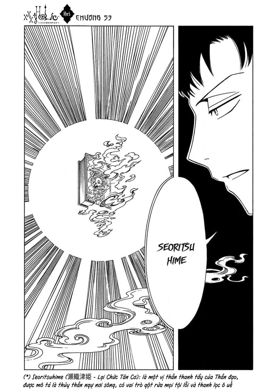 Xxxholic Rei Chương 59 Ảnh 13
