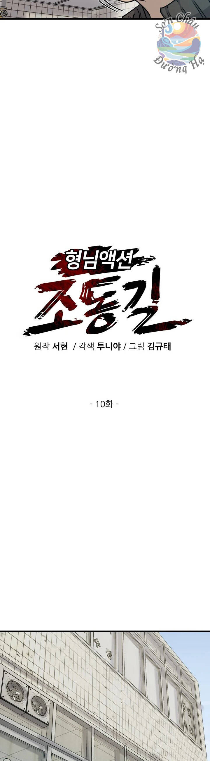 Jo Dong-Gil Chương 10 Ảnh 9