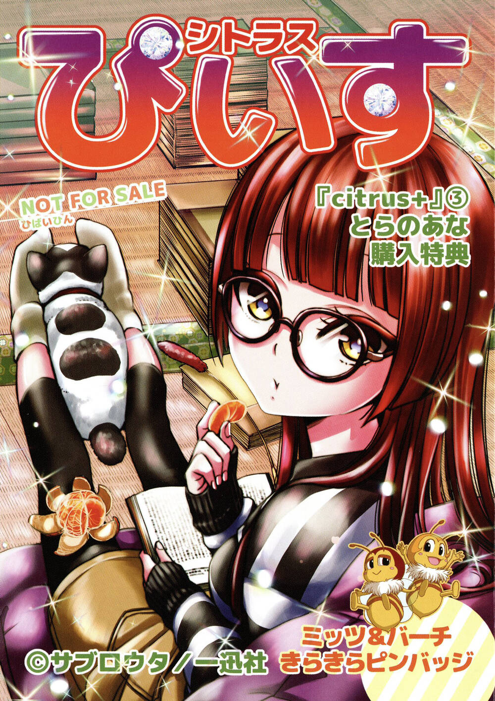 Citrus Plus Chương 19 Ảnh 19