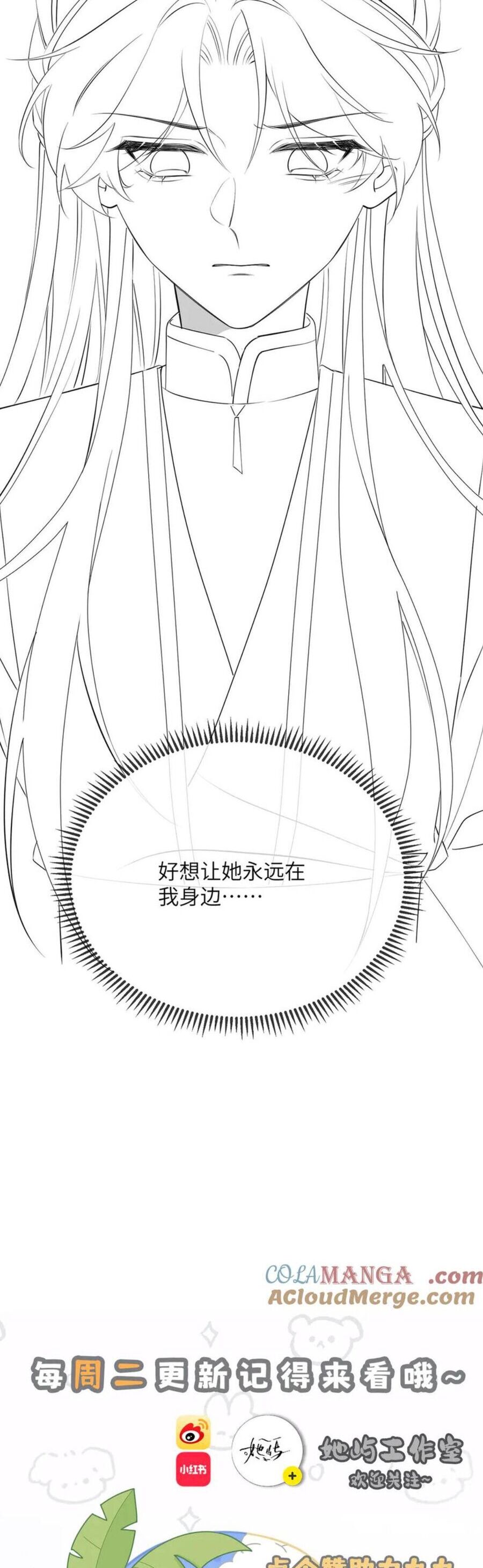 Cả Nhà Bạo Quân Đều Dựa Vào Việc Đọc Tiếng Lòng Của Cô Ấy Để Giữ Mạng Chương 53 Ảnh 32