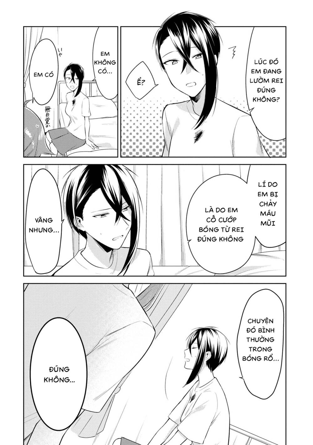 Ikemen Sugidesu Shiki-Senpai! Chương 6 Ảnh 17
