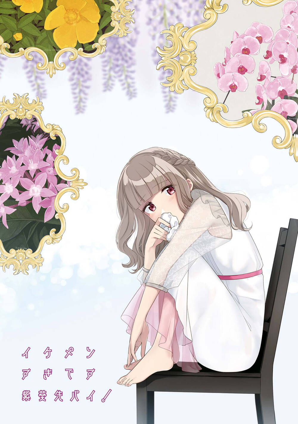 Ikemen Sugidesu Shiki-Senpai! Chương 6 Ảnh 6