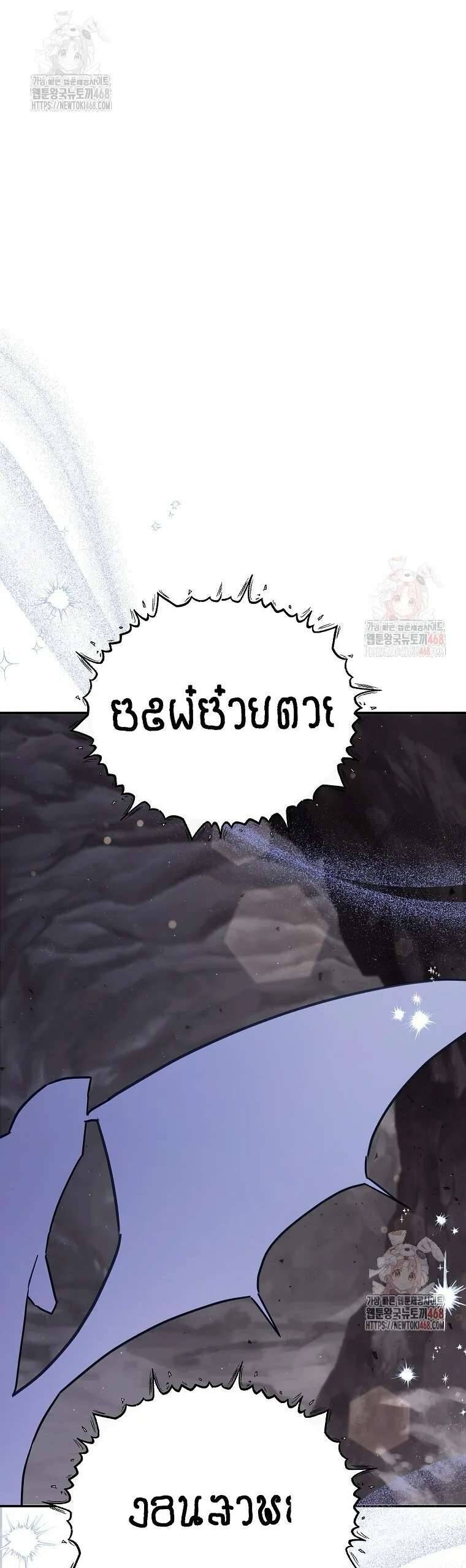 Bé Con Chốn Hoa Nở Chương 65 Ảnh 43