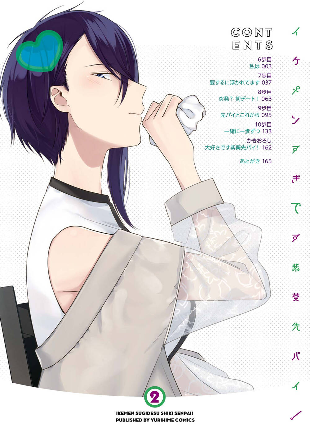 Ikemen Sugidesu Shiki-Senpai! Chương 6 Ảnh 7