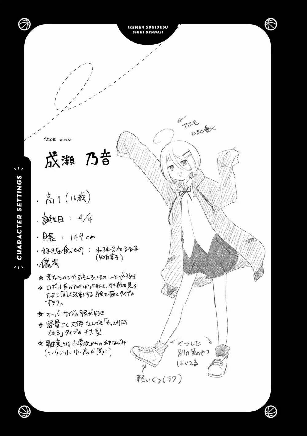 Ikemen Sugidesu Shiki-Senpai! Chương 3 Ảnh 26