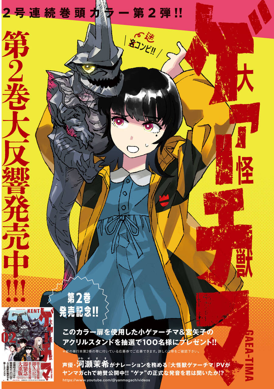 Daikaiju Gaea-Tima Chương 10 Ảnh 3
