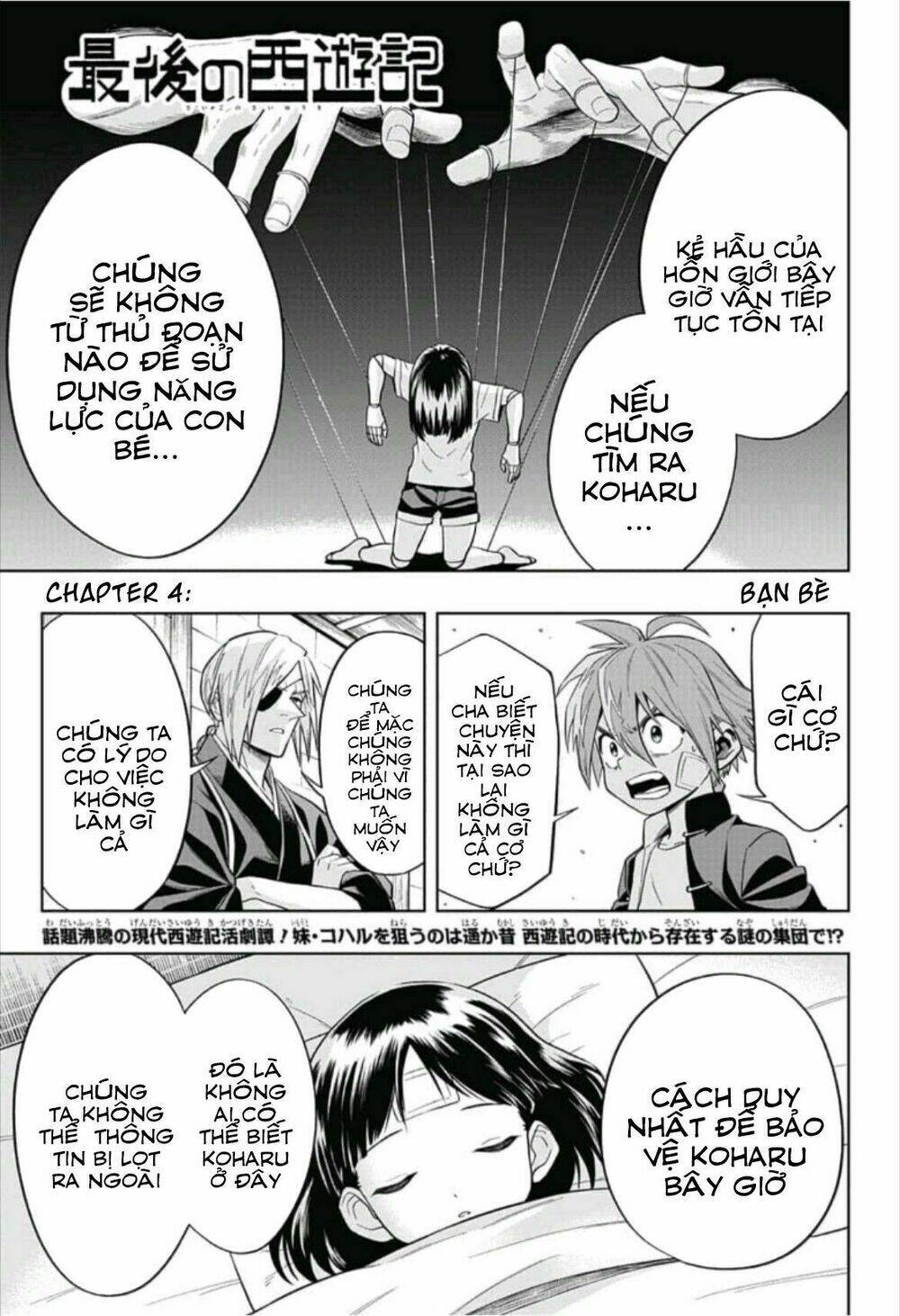 Saigo No Saiyuuki Chương 4 Ảnh 4
