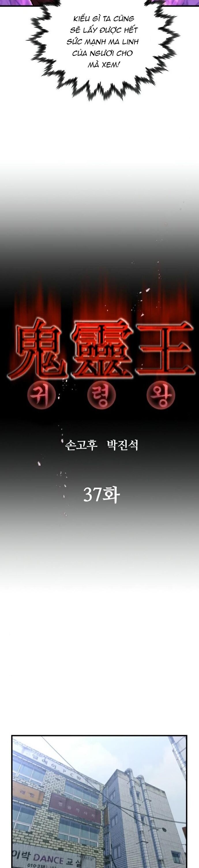 Ma Linh Vương Chương 37 Ảnh 9