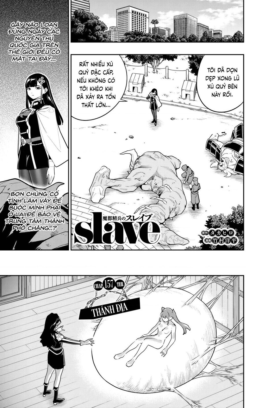 Mato Seihei No Slave Chương 157 Ảnh 3
