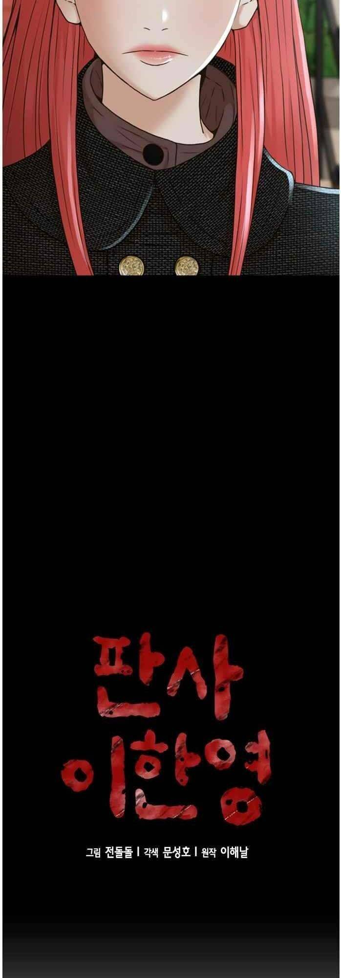 Thẩm Phán Lee Han Young Chương 49 Ảnh 5