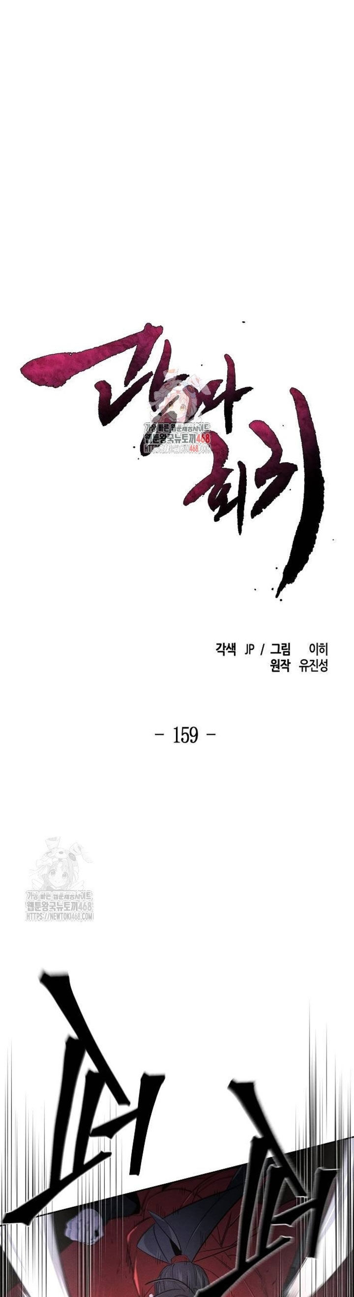 Cuồng Ma Tái Thế Chương 159 Ảnh 3