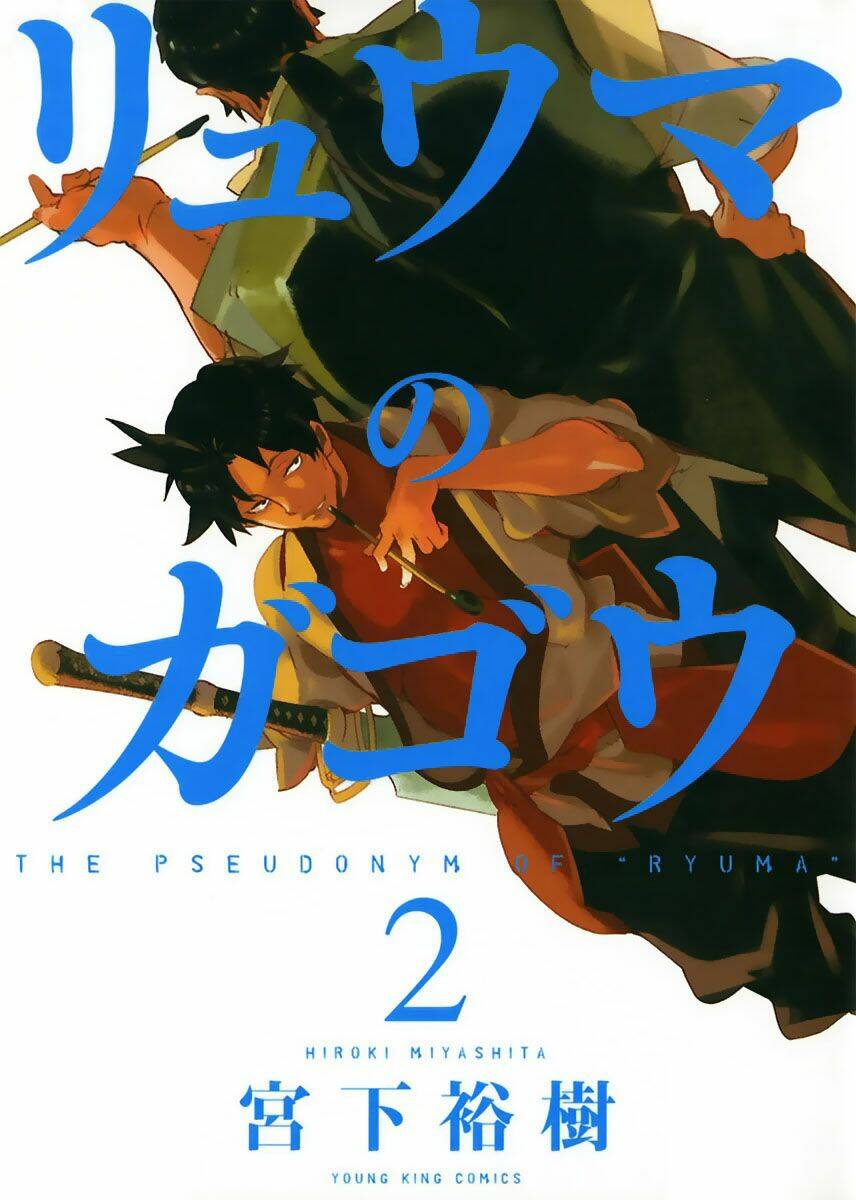 Ryuuma No Gagou Chương 7 Ảnh 5