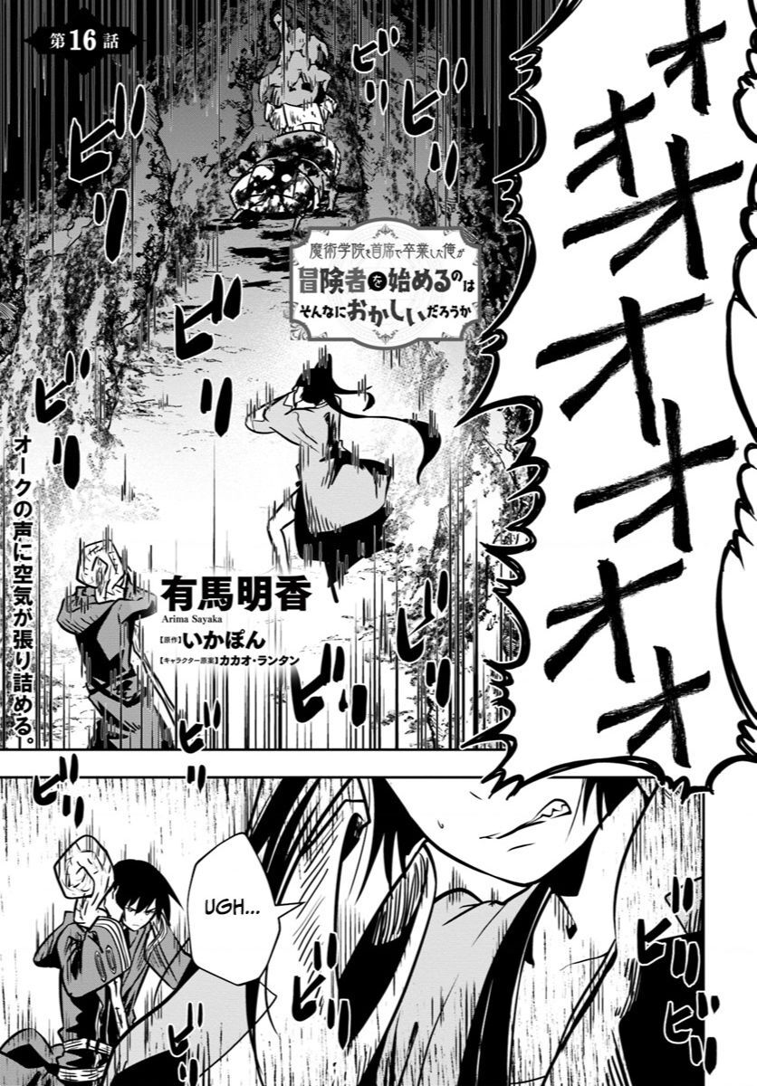 Majutsugakuin Wo Shuseki De Sotsugyou Shita Ore Ga Boukensha Wo Hajimeru No Wa Sonna Ni Okashii Daro Chương 16 Ảnh 2