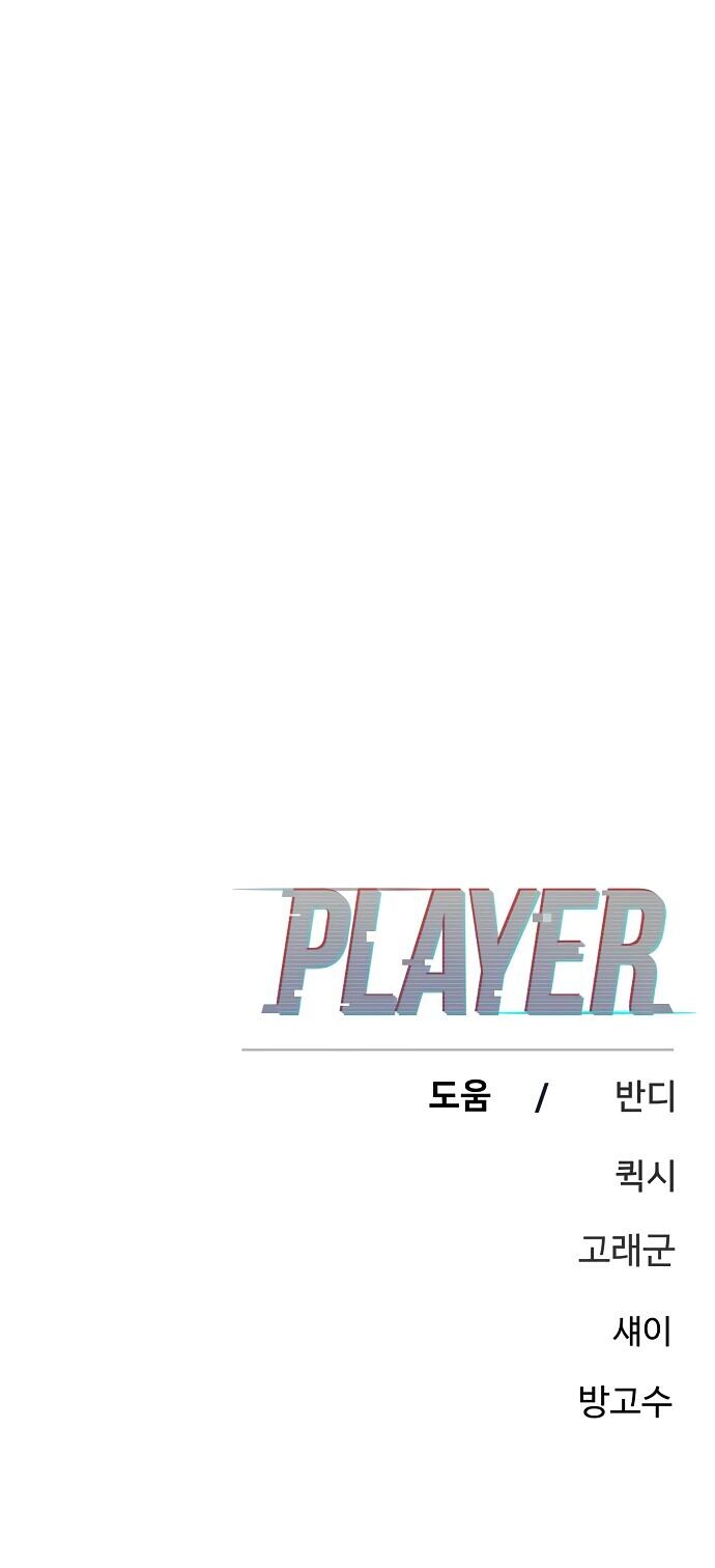 Player Chương 241 Ảnh 56