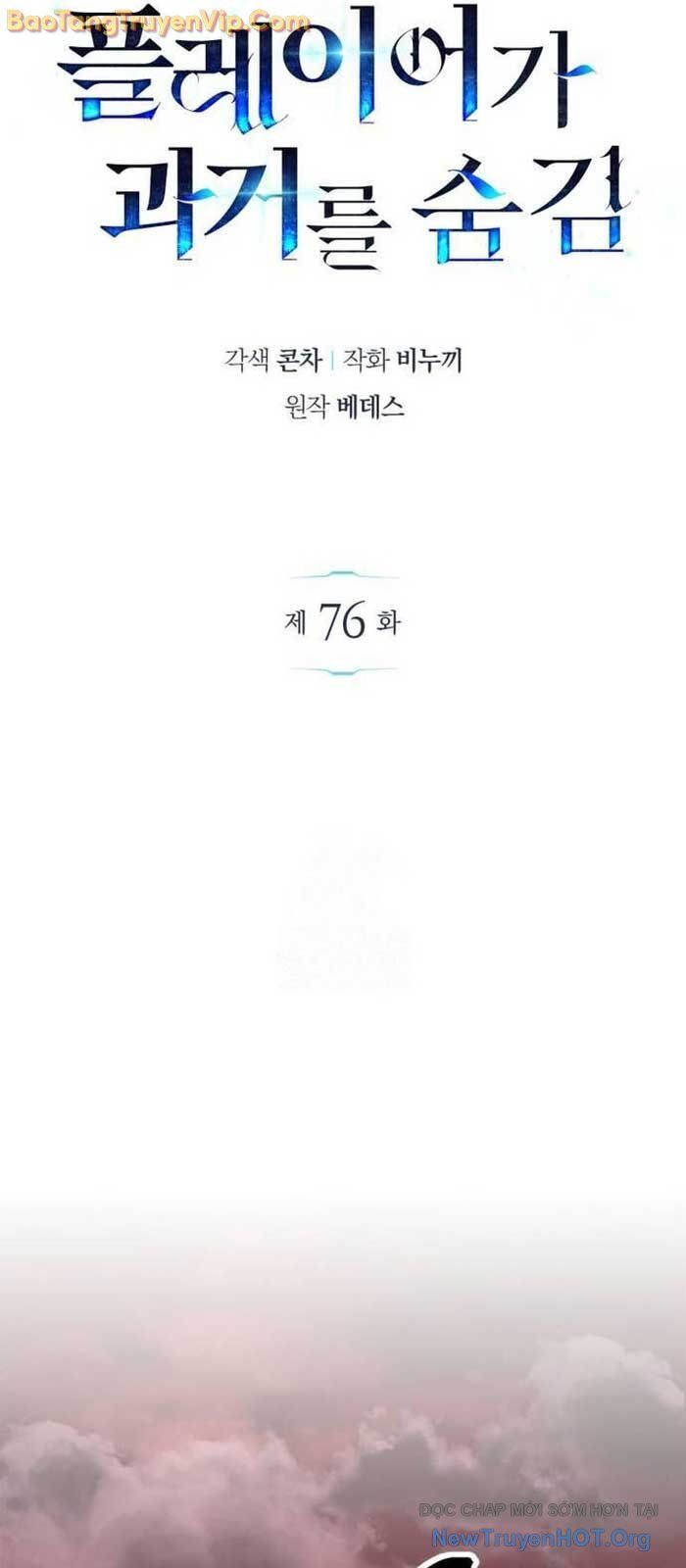 Người Chơi Che Giấu Quá Khứ Chương 76.1 Ảnh 14