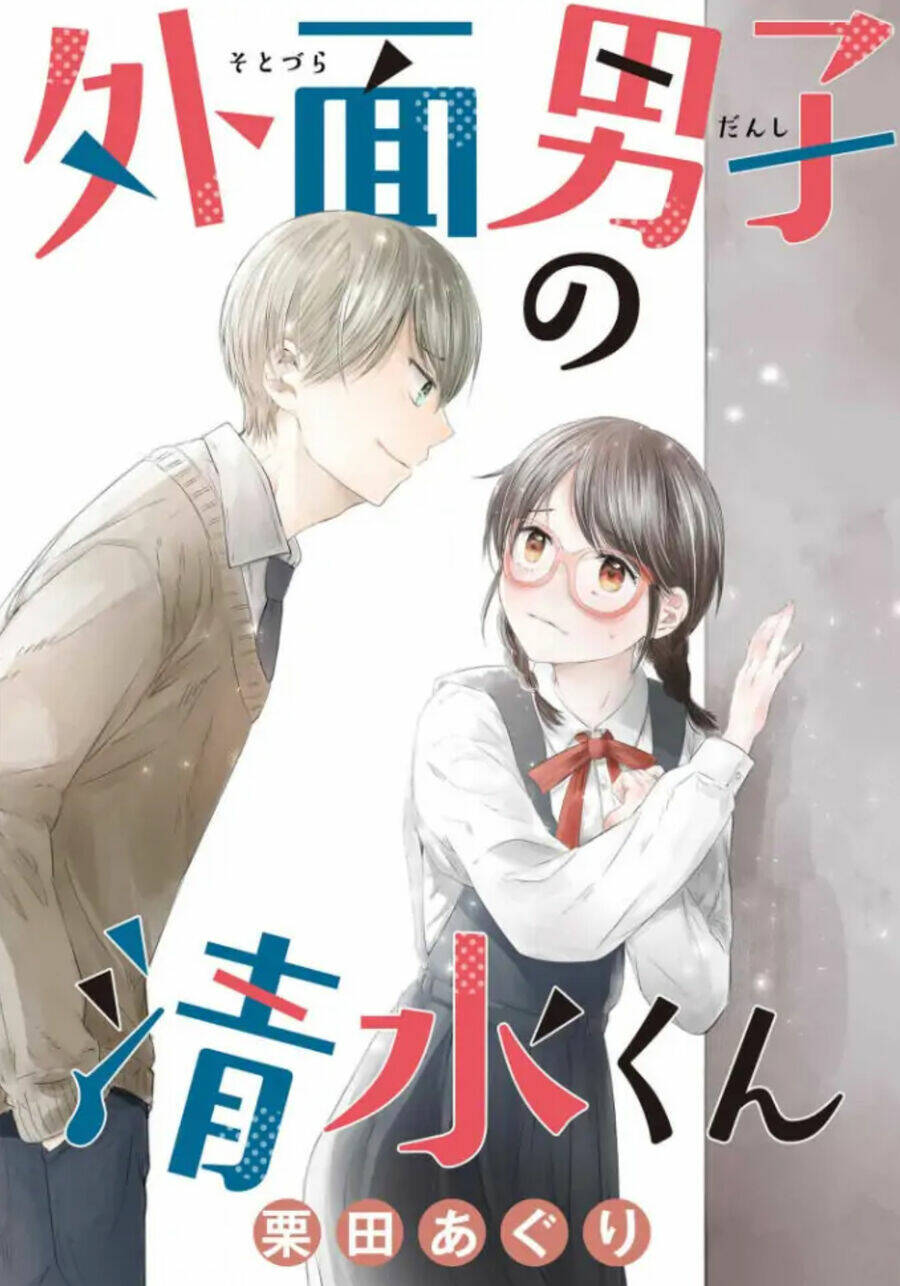 Sotodura Danshi No Shimizu-Kun Chương 6 Ảnh 3