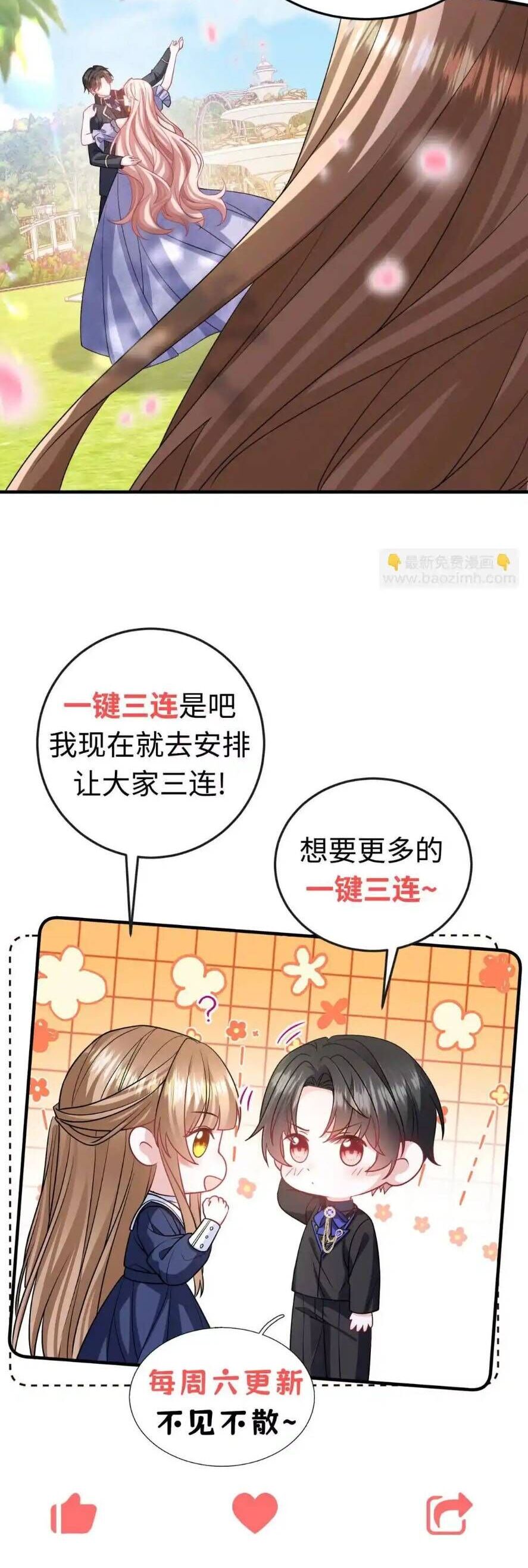 Trở Thành Hầu Gái Của Vị Bá Tước Bệnh Kiều Chương 20 Ảnh 46