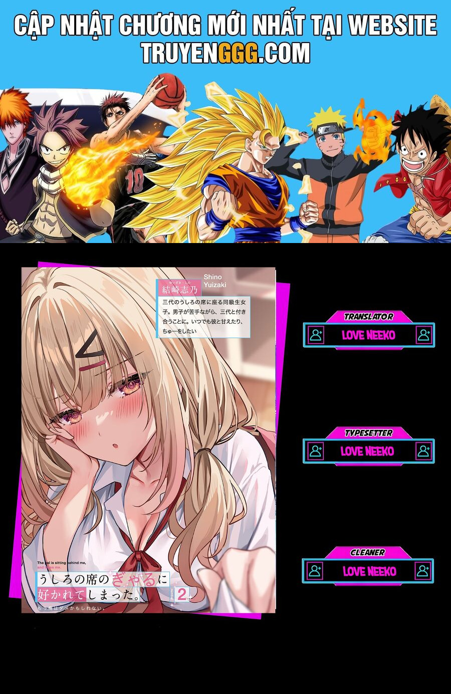 Ushiro No Seki No Gyaru Ni Sukarete Shimatta Chương 14 Ảnh 2