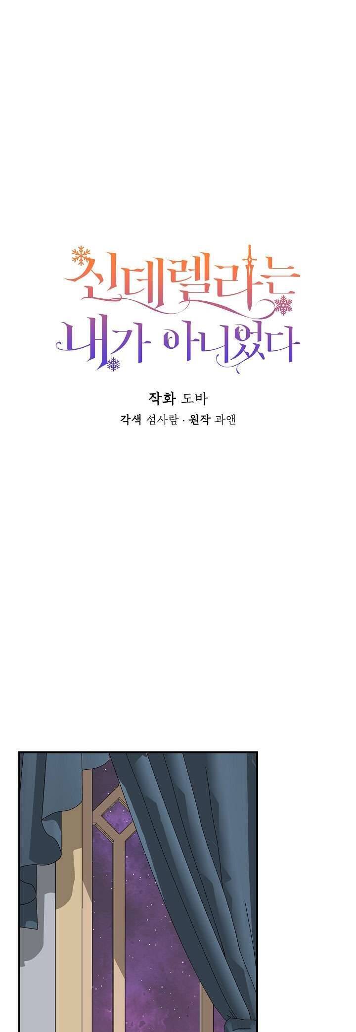 Tôi Không Phải Là Cinderella Chương 103 Ảnh 20