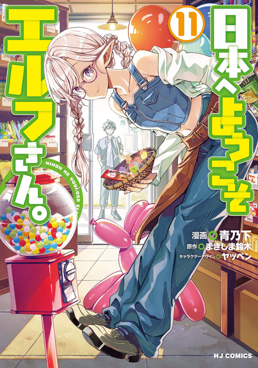 Nihon E Youkoso Elf-San Chương 58 Ảnh 4
