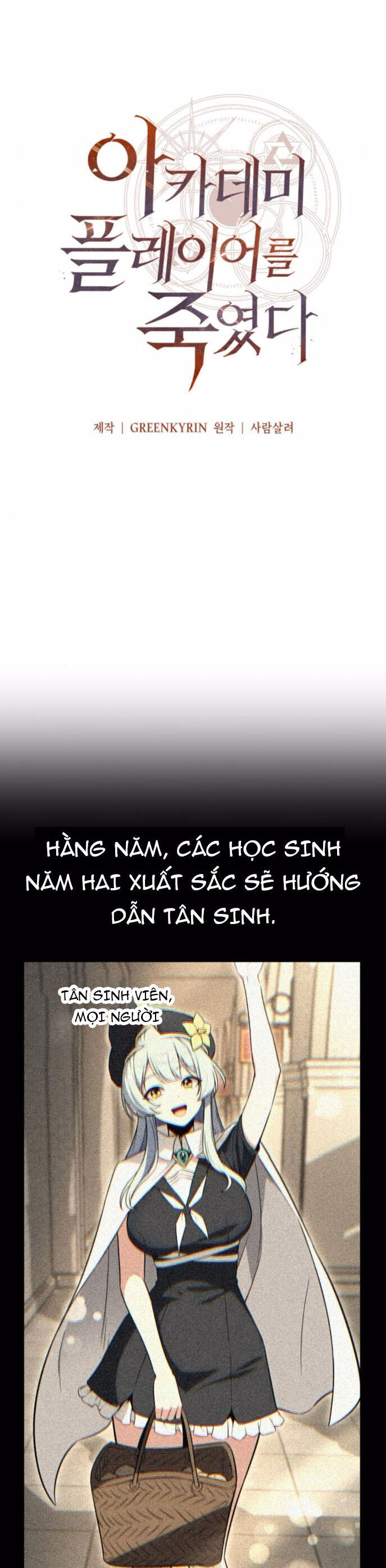 Tôi Đã Giết Tuyển Thủ Học Viện Chương 72 Ảnh 16
