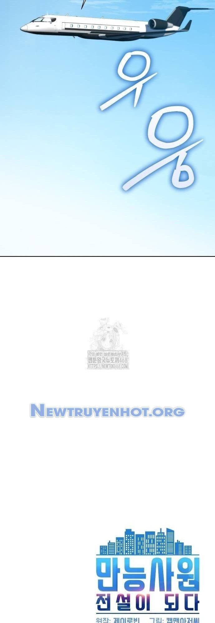 Từ Nhân Viên Vạn Năng Trở Thành Huyền Thoại Chương 84 Ảnh 49
