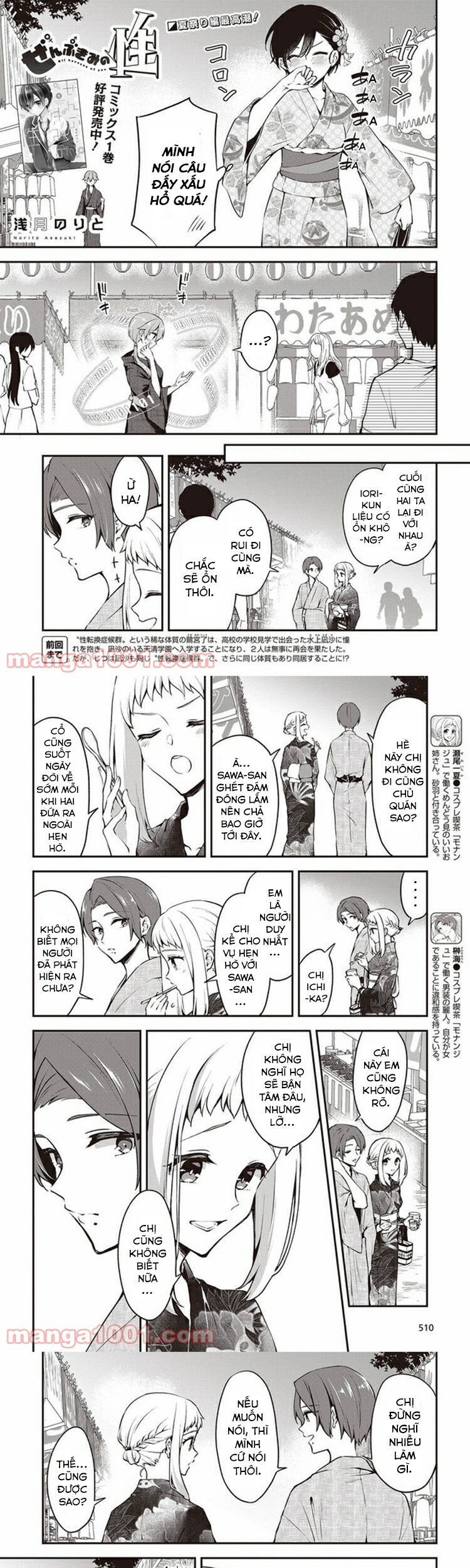 Zenbu Kimi No Sei Chương 12 Ảnh 3