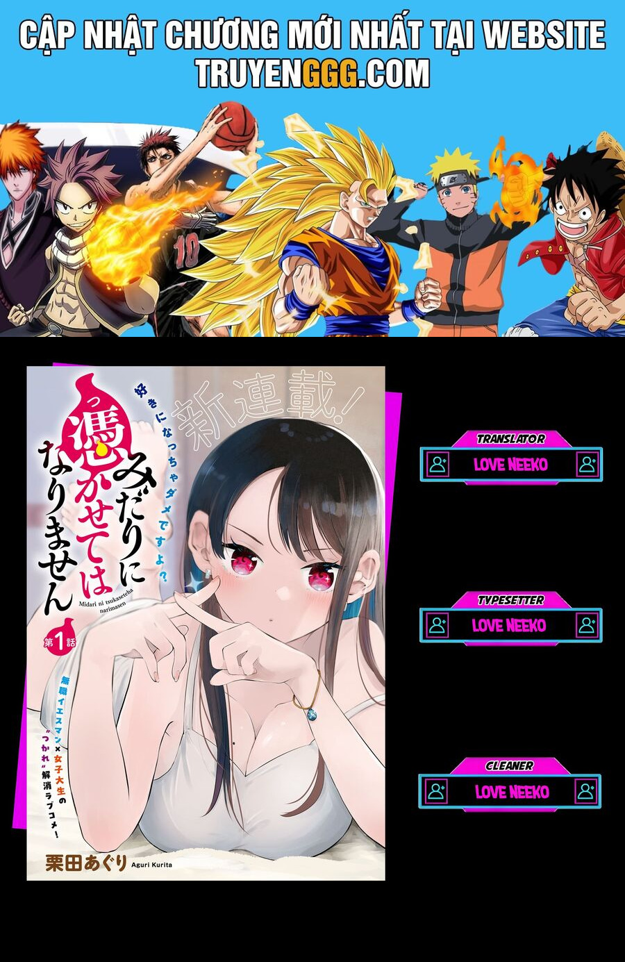 Midari Ni Tsukasete Wa Narimasen Chương 6 Ảnh 2