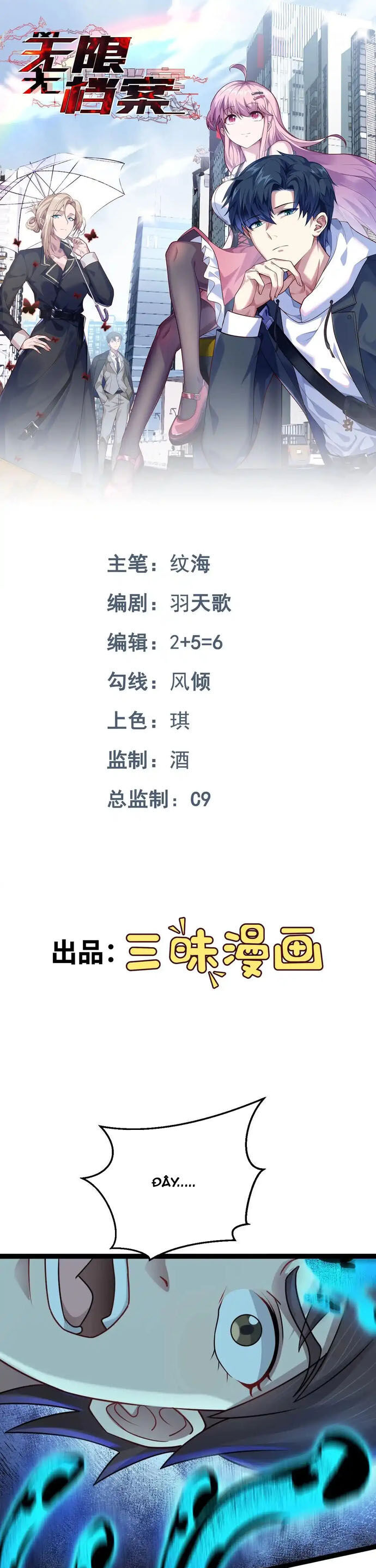 Vô Hạn Hồ Sơ Chương 68 Ảnh 3