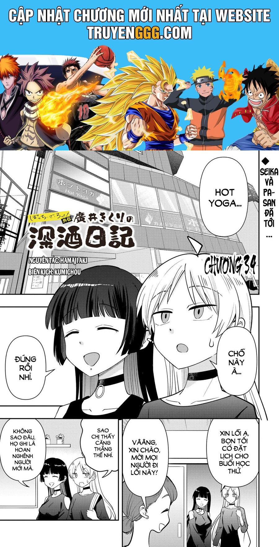 Bocchi The Rock! Ngoại Truyện: Nhật Ký Say Rượu Của Hiroi Kikuri Chương 34 Ảnh 2